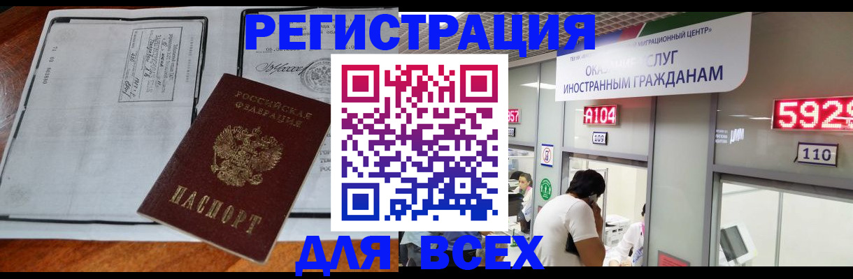 прописка в квартире в Михайлове