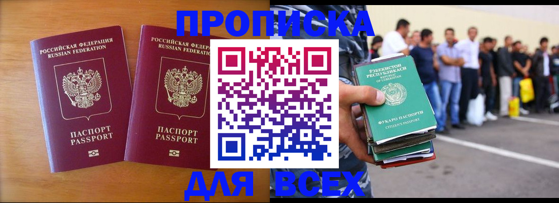 временная прописка в Михайлове
