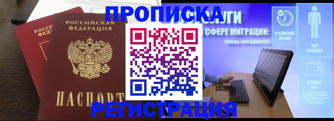 прописка для военкомата в Михайлове
