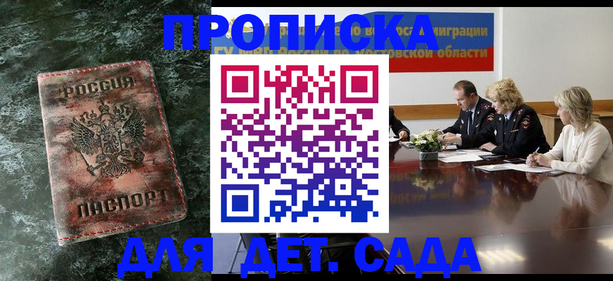 прописка поиск в Михайлове