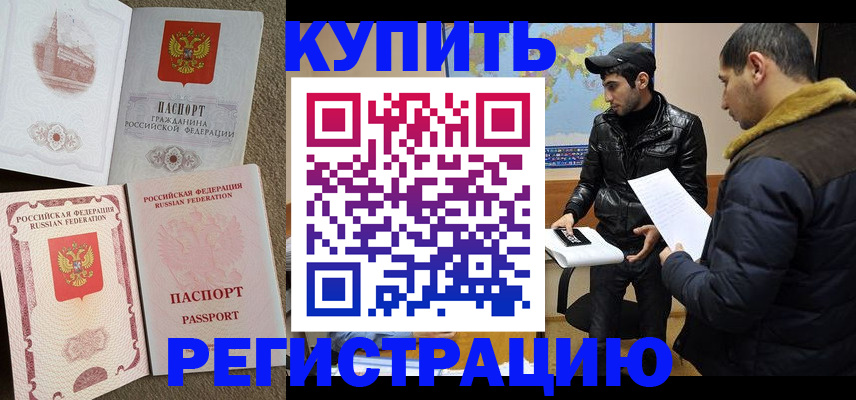 временная регистрация надежно в Михайлове