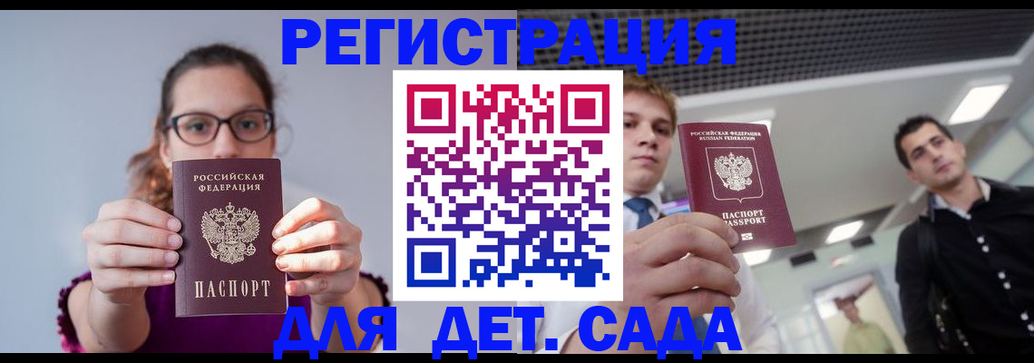 прописка штамп в Михайлове