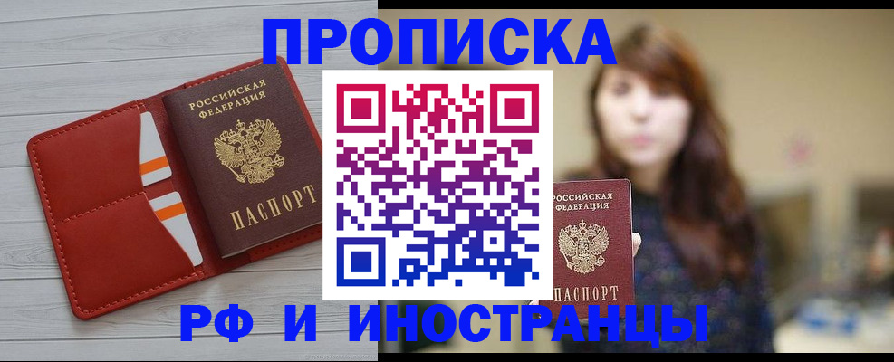 временная регистрация поиск в Михайлове