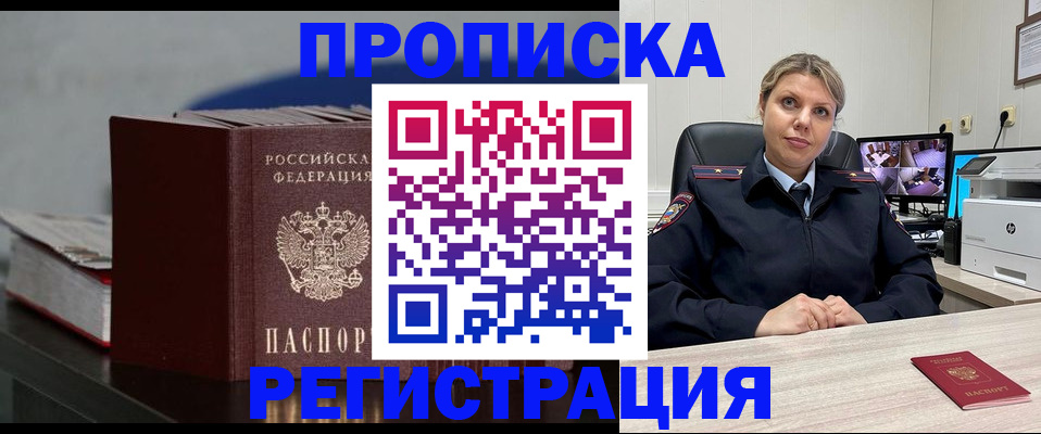 пропишу в квартире в Михайлове