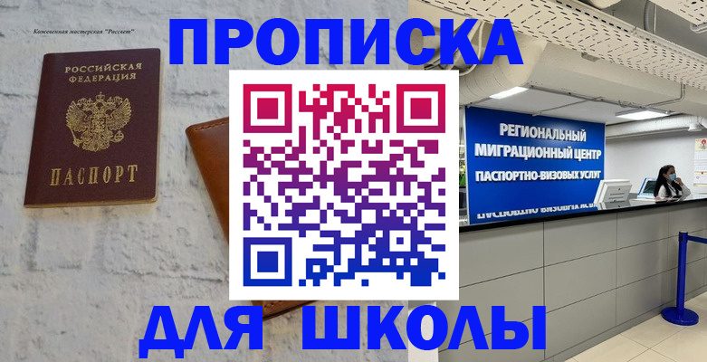 временная регистрация для всех в Михайлове