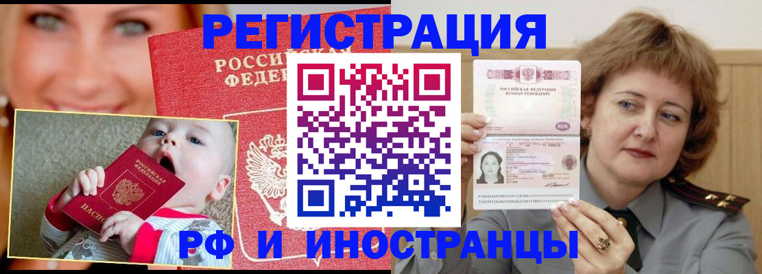 временная регистрация в Михайлове