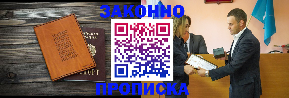 миграционный учет в Михайлове